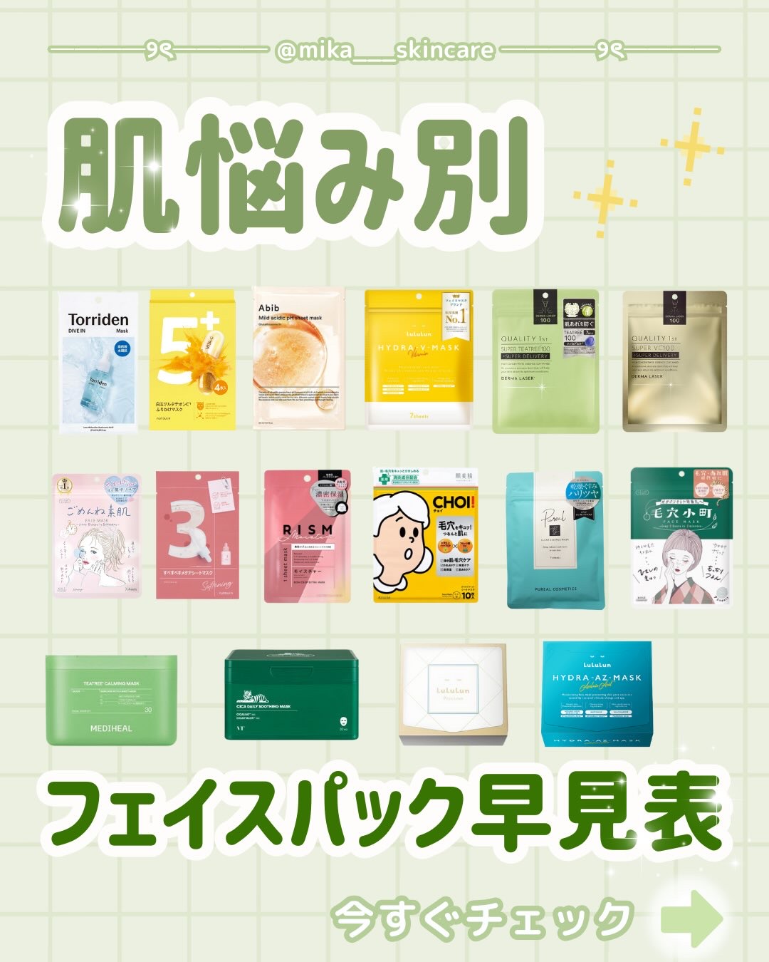 CICA デイリースージングマスク/VT/シートマスク・パックを使ったクチコミ（1枚目）