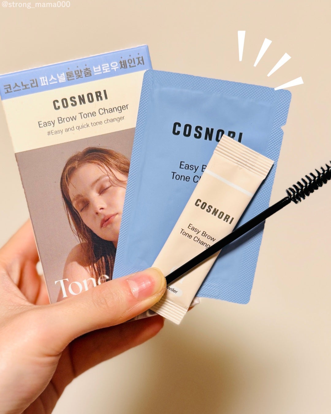 イージーブロウトーンチェンジャー/COSNORI/その他アイブロウを使ったクチコミ(3枚目)