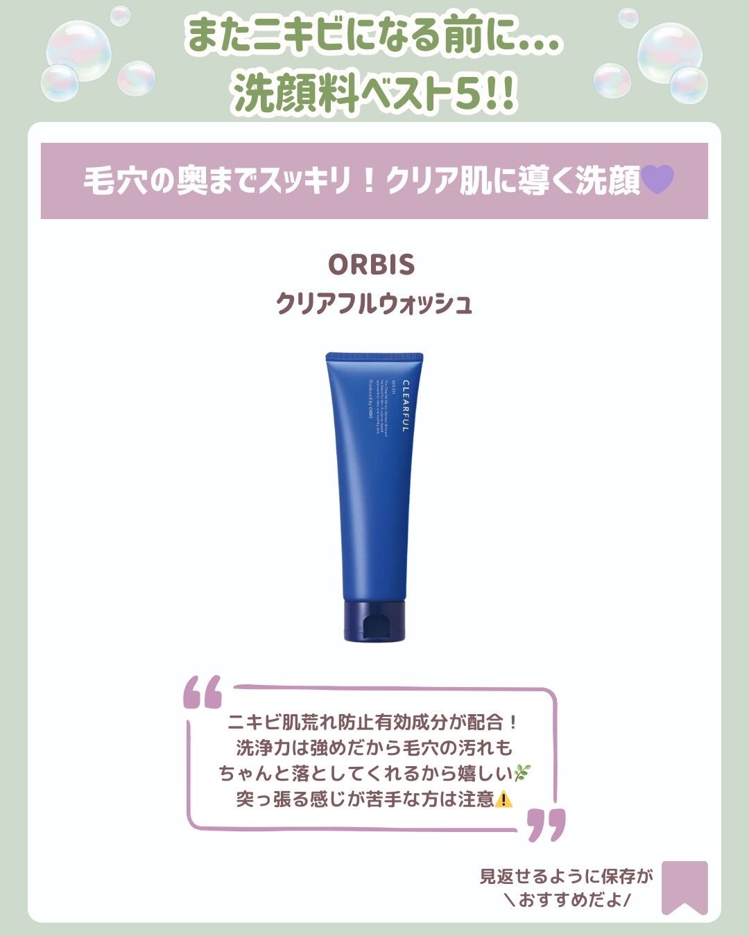 皮脂トラブルケア 泡洗顔料/キュレル/泡洗顔を使ったクチコミ(5枚目)
