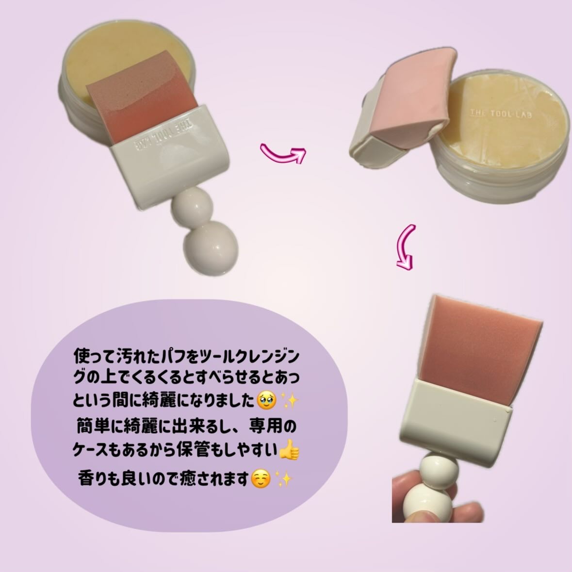 THE TOOL LAB ブラシ&パフクレンザー/THE TOOL LAB/その他化粧小物を使ったクチコミ（3枚目）