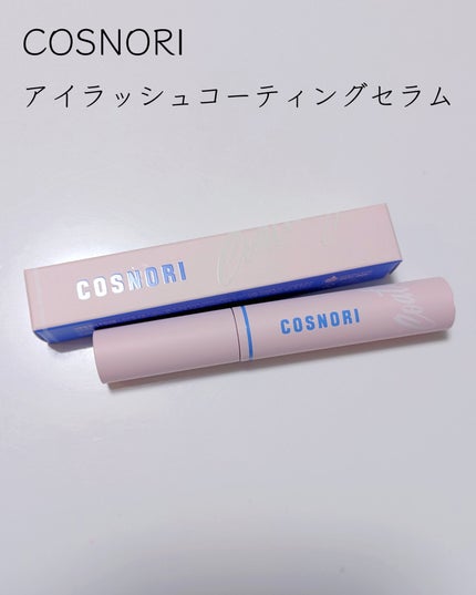 アイラッシュコーティングセラム/COSNORI/まつげ美容液を使ったクチコミ(2枚目)