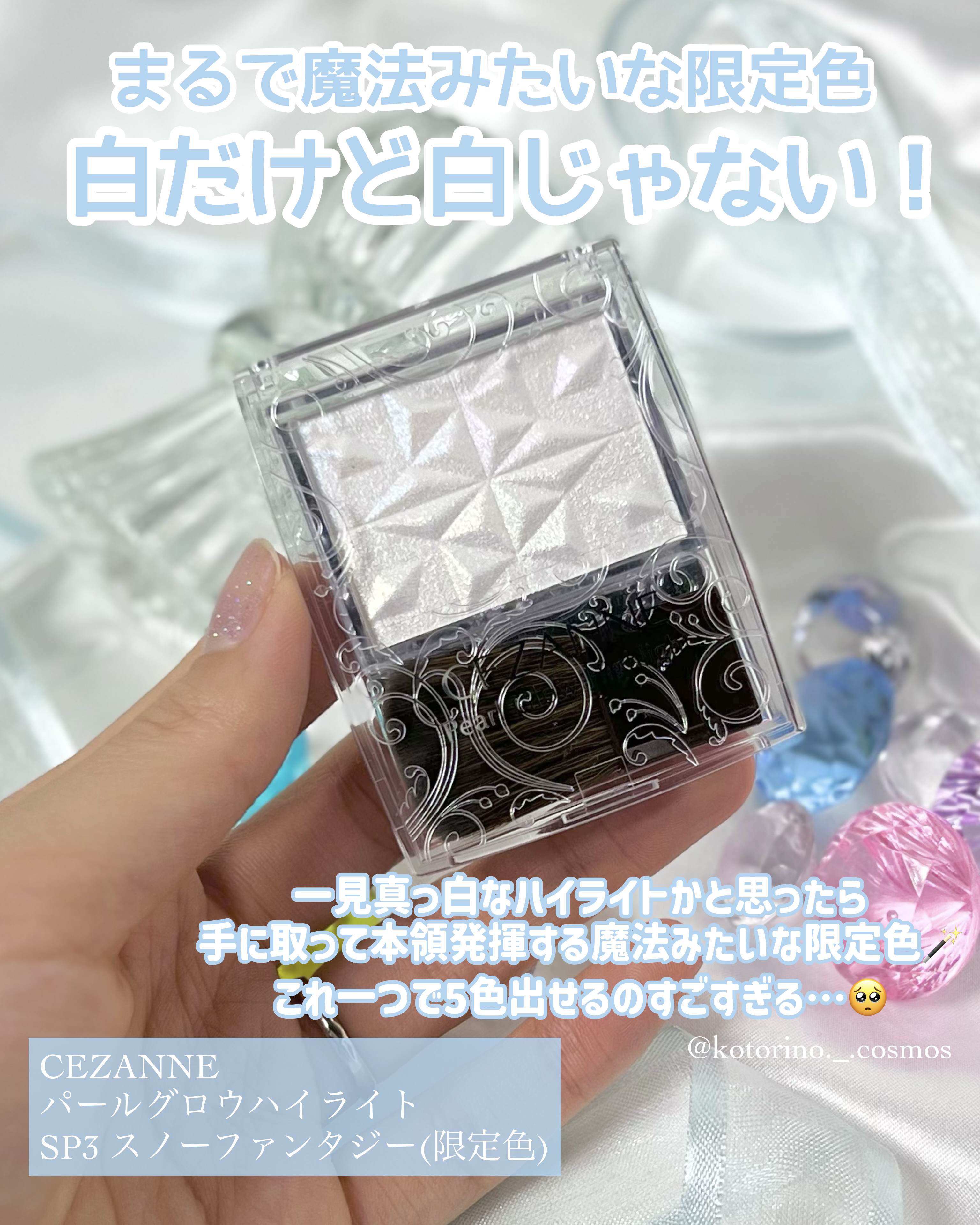 パールグロウハイライト　SP3/CEZANNE/ハイライトを使ったクチコミ（2枚目）
