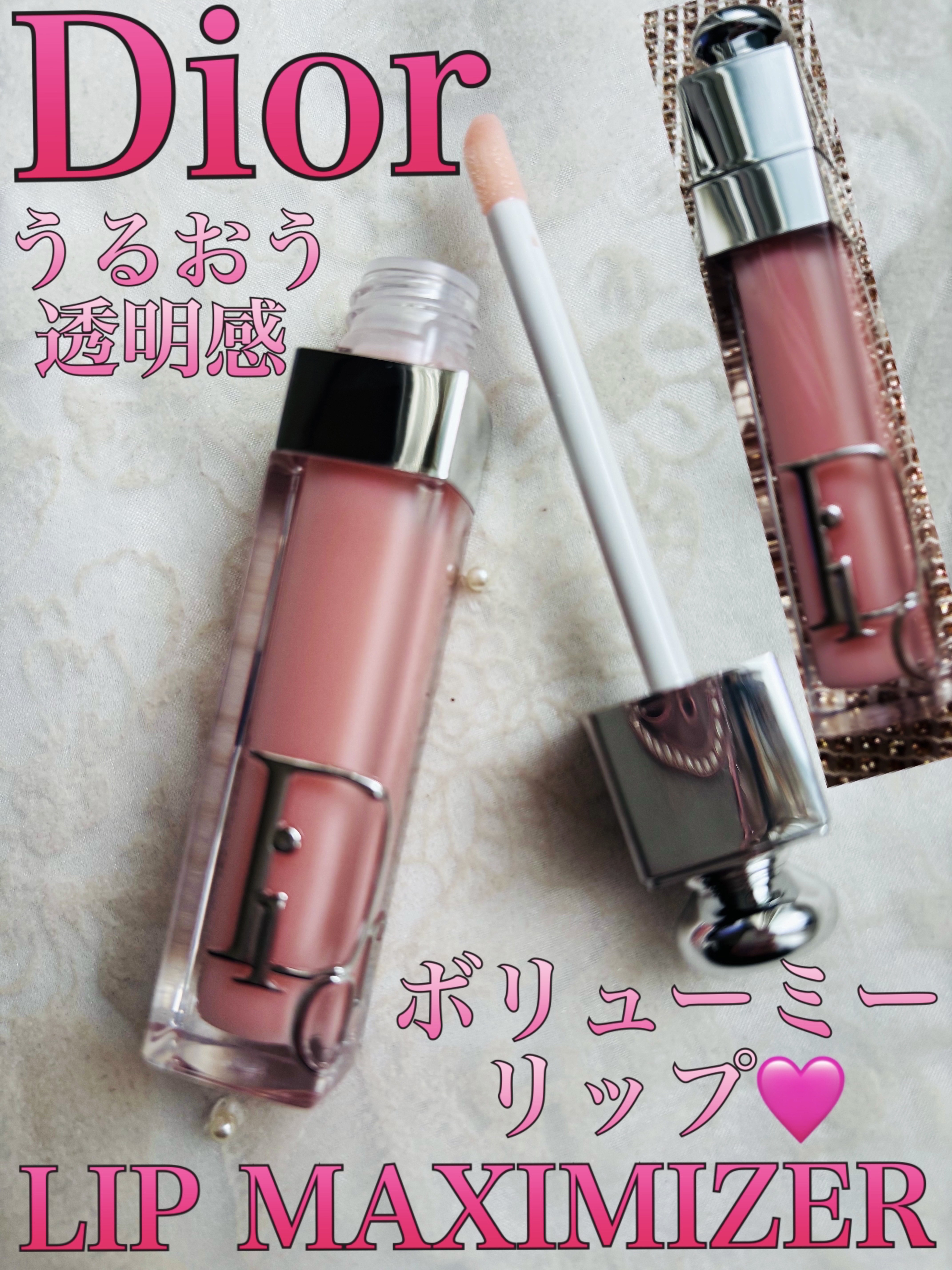 ディオール アディクト リップ マキシマイザー/Dior/リップグロスを使ったクチコミ（1枚目）