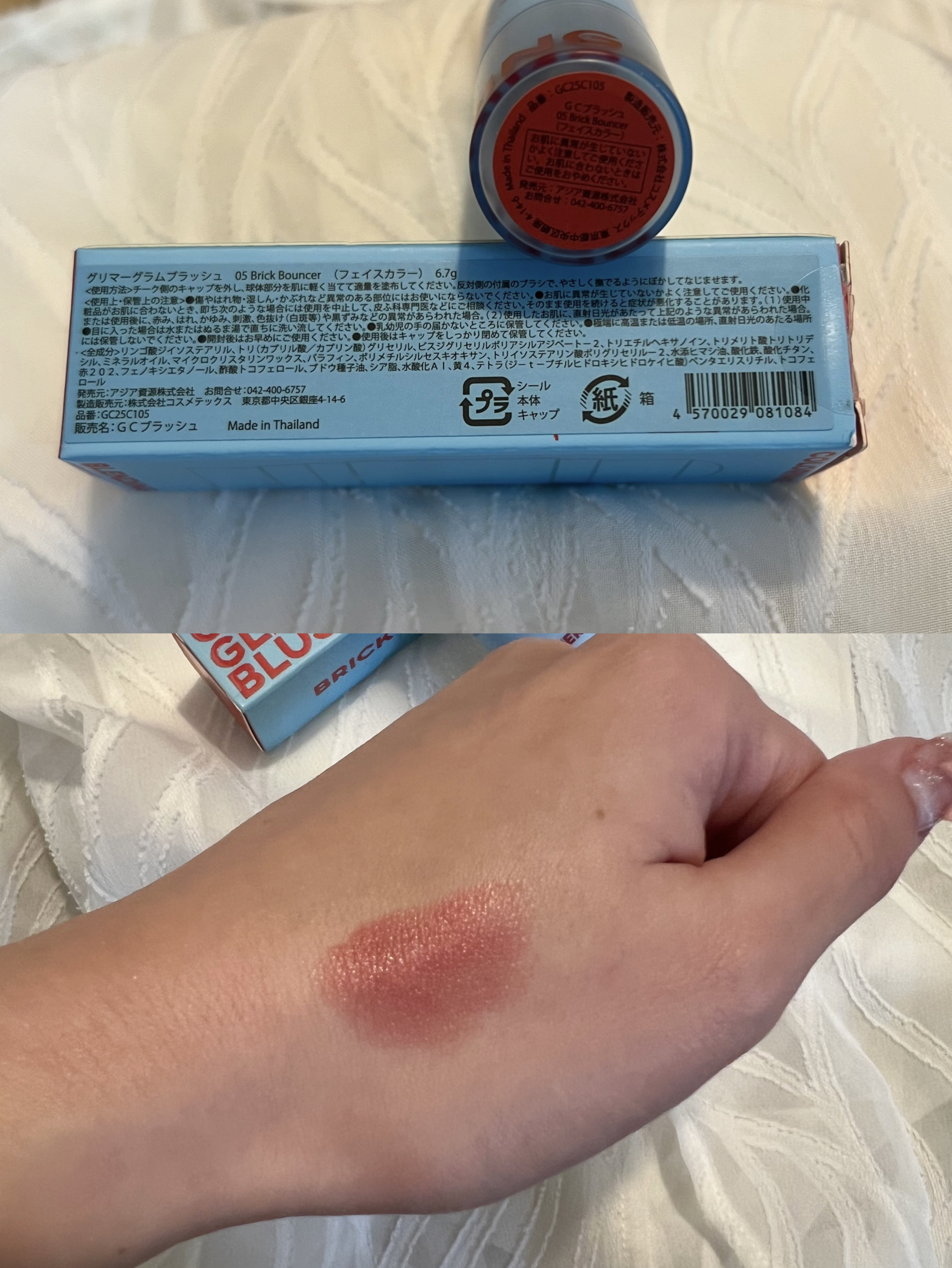 グリマーグラムブラッシュ/Gala Camille/ジェル・クリームチークを使ったクチコミ（2枚目）