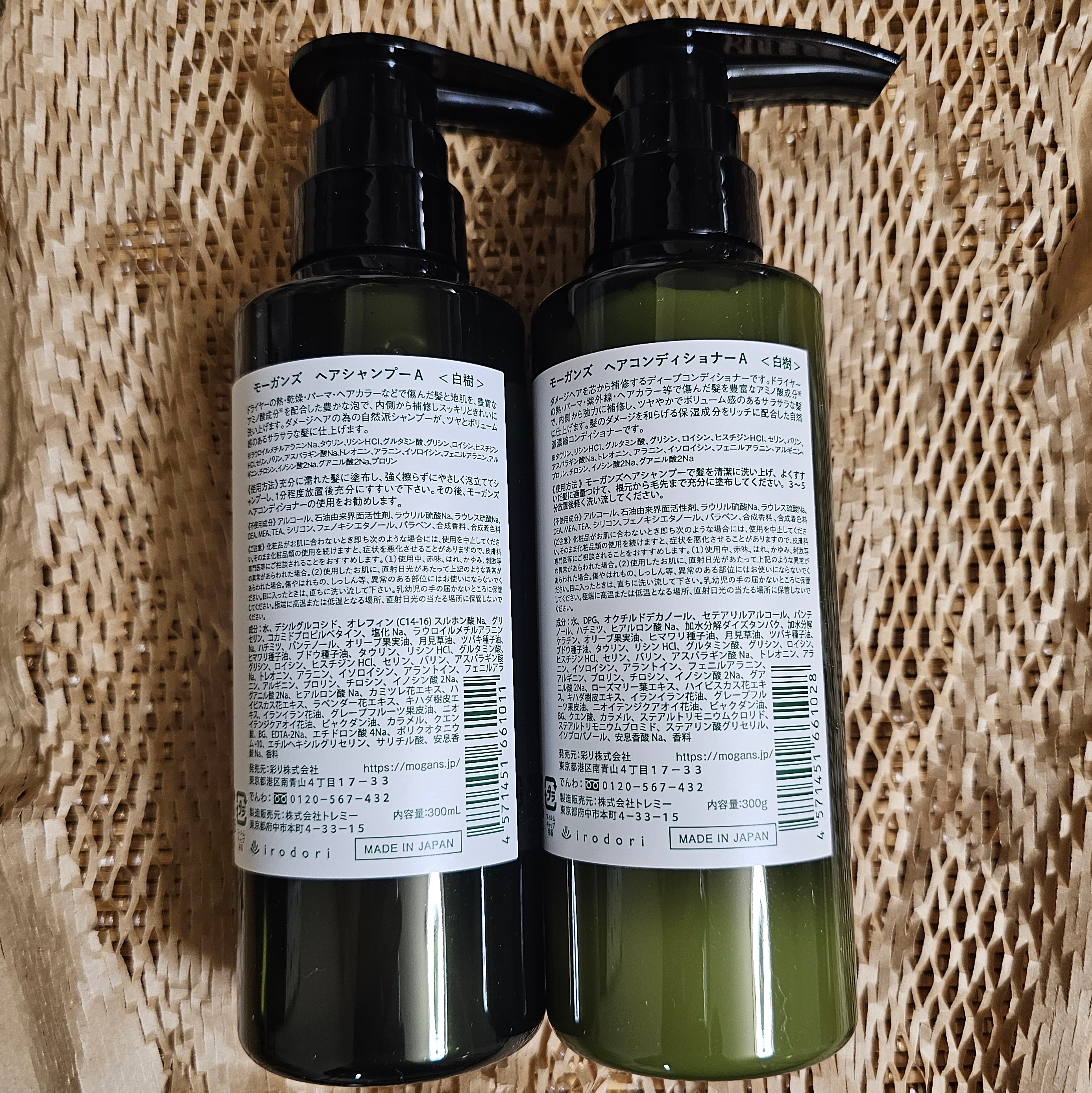 ノンシリコン アミノ酸 シャンプー/コンディショナー白樹（はくじゅ）/MOGANS/市販シャンプーを使ったクチコミ（2枚目）