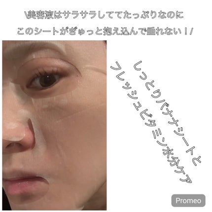 ビタミンC+マスクパック/LEMONA/シートマスク・パックを使ったクチコミ(4枚目)