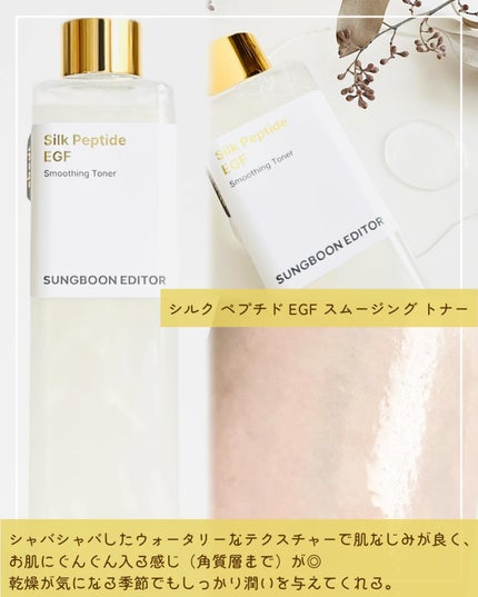 シルクペプチドインテンシブリフティングアンプル/SUNGBOON EDITOR(成分エディター)/美容液を使ったクチコミ(3枚目)