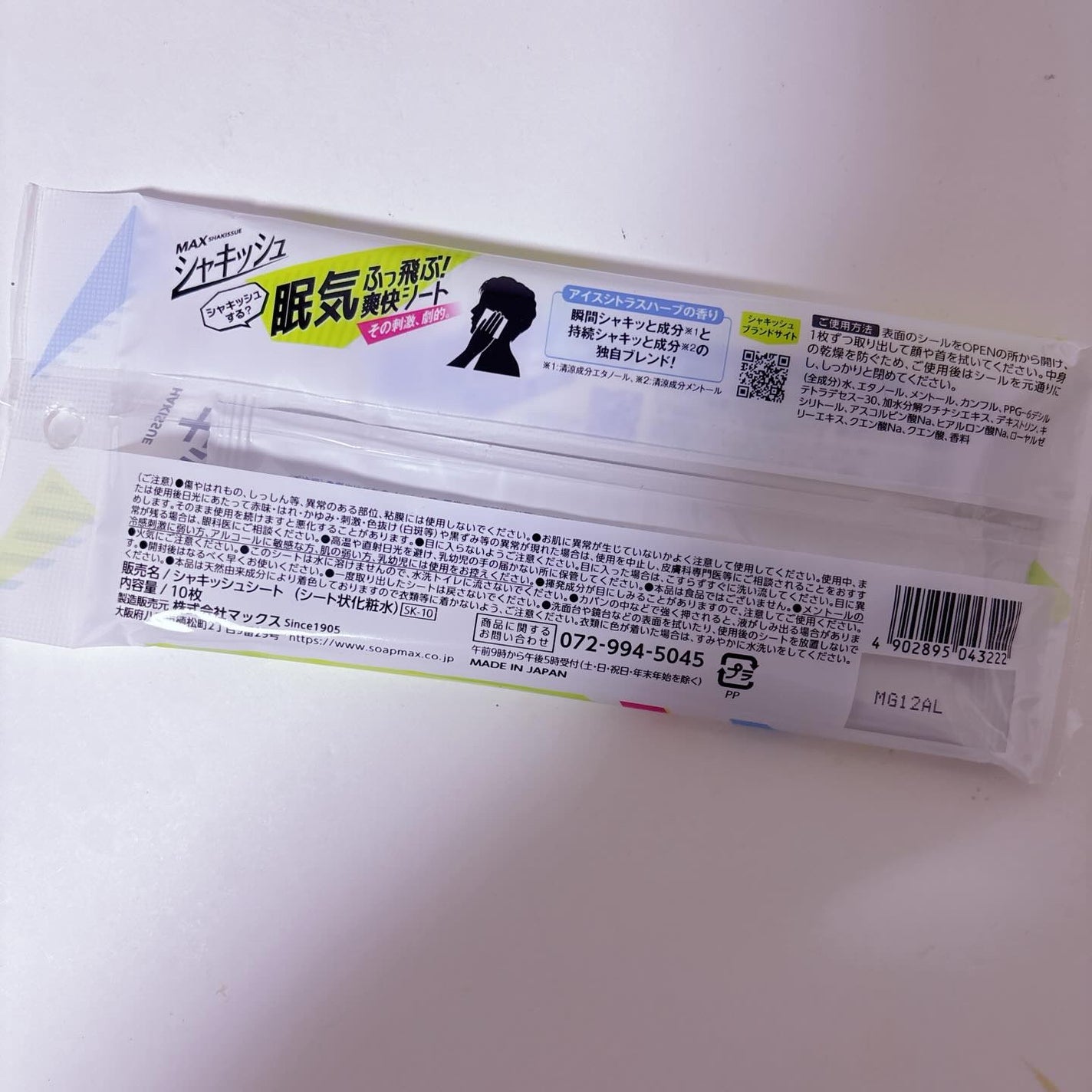 もこ@はち on LIPS 「.*・♡°+°・♡*..*・♡°+°・ モニターさせて頂きまし..」(2枚目)