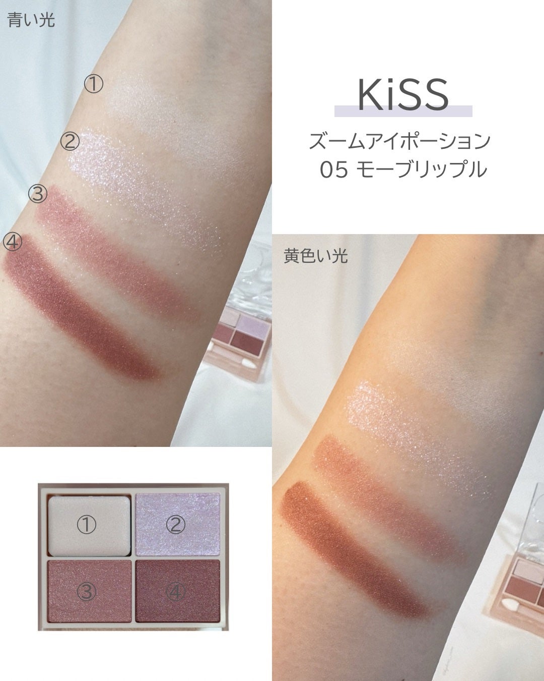 キス ズームアイポーション/KiSS/アイシャドウパレットを使ったクチコミ(5枚目)