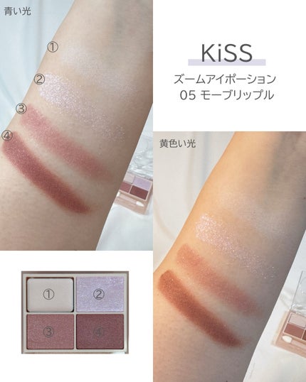 キス ズームアイポーション/KiSS/アイシャドウパレットを使ったクチコミ(5枚目)