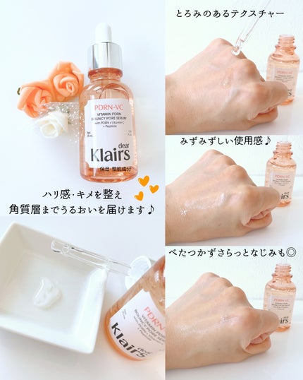 PDRNビタペプチド毛穴リペアセラム/Klairs/美容液を使ったクチコミ(3枚目)