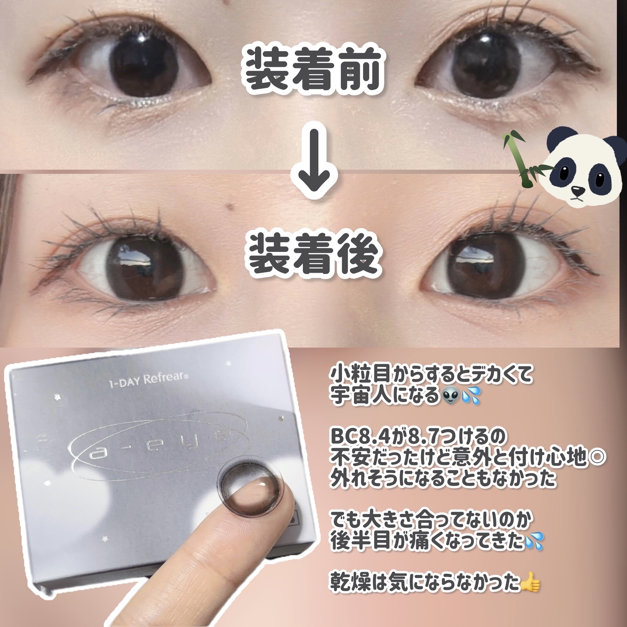 a-eye/リフレア/ワンデー（１DAY）カラコンを使ったクチコミ（2枚目）