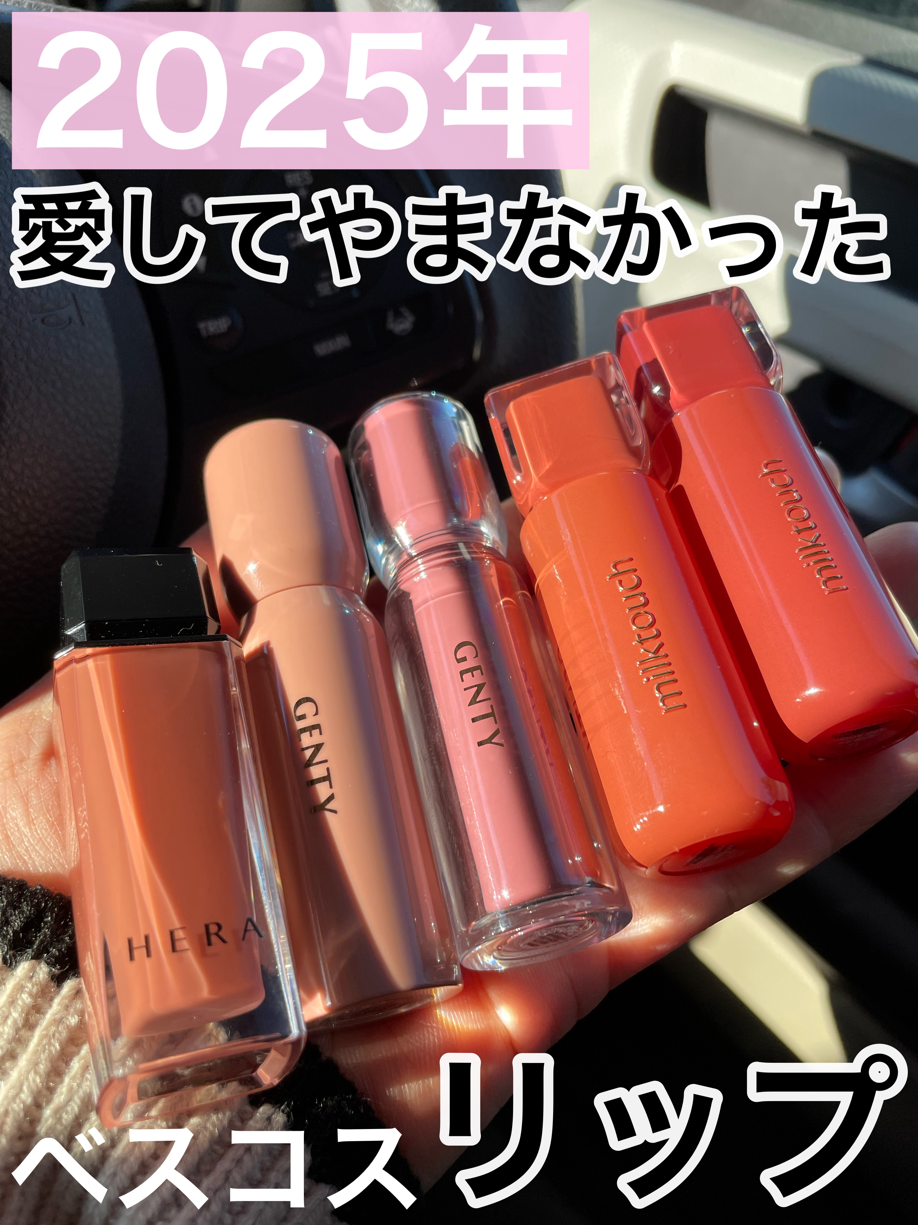 ジェリーフィットティンティッドグロウティント 11 キャラメルヌガー(Caramel Nougat)/Milk Touch/リップティントを使ったクチコミ（1枚目）