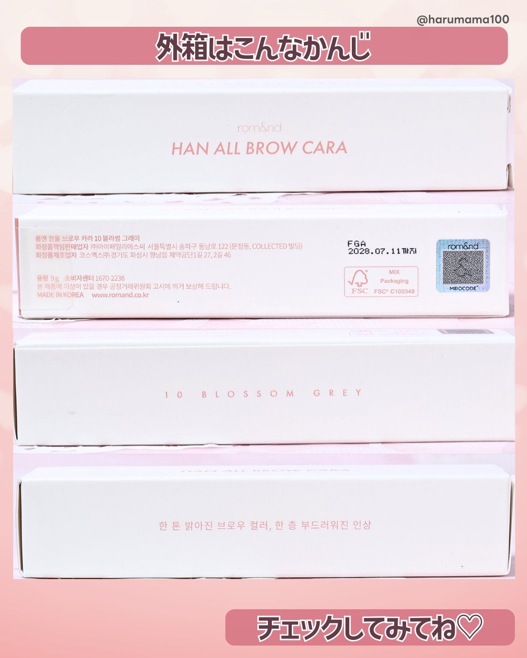 ハンオールブロウカラ/rom&nd/眉マスカラを使ったクチコミ(8枚目)