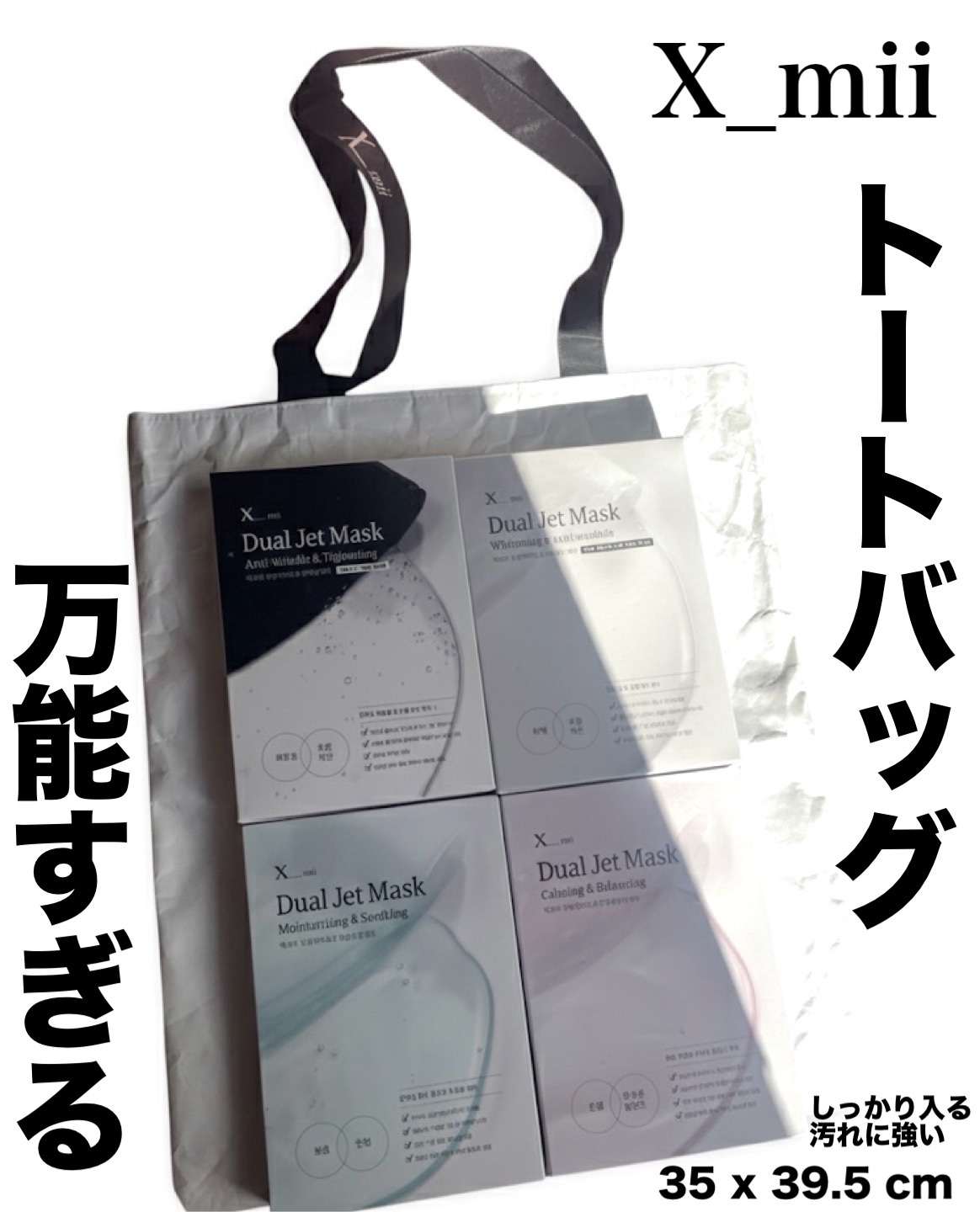 xmii デュアルジェットマスク