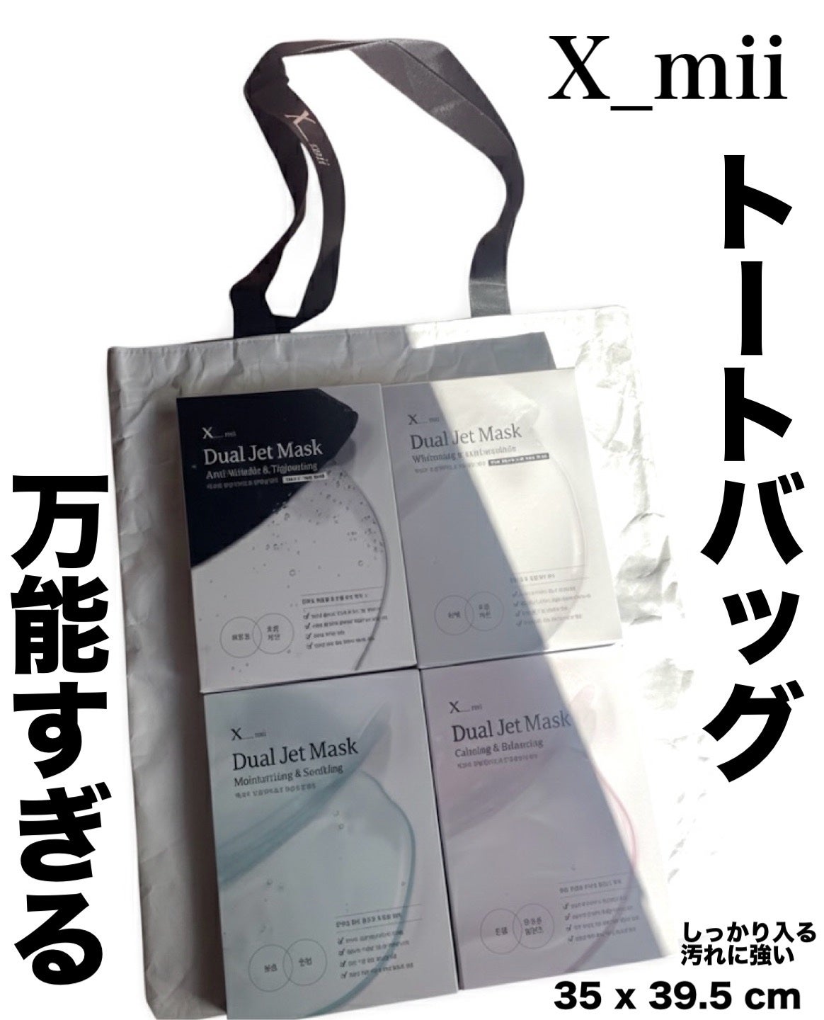 デュアルジェットマスク/xmii/シートマスク・パックを使ったクチコミ(1枚目)