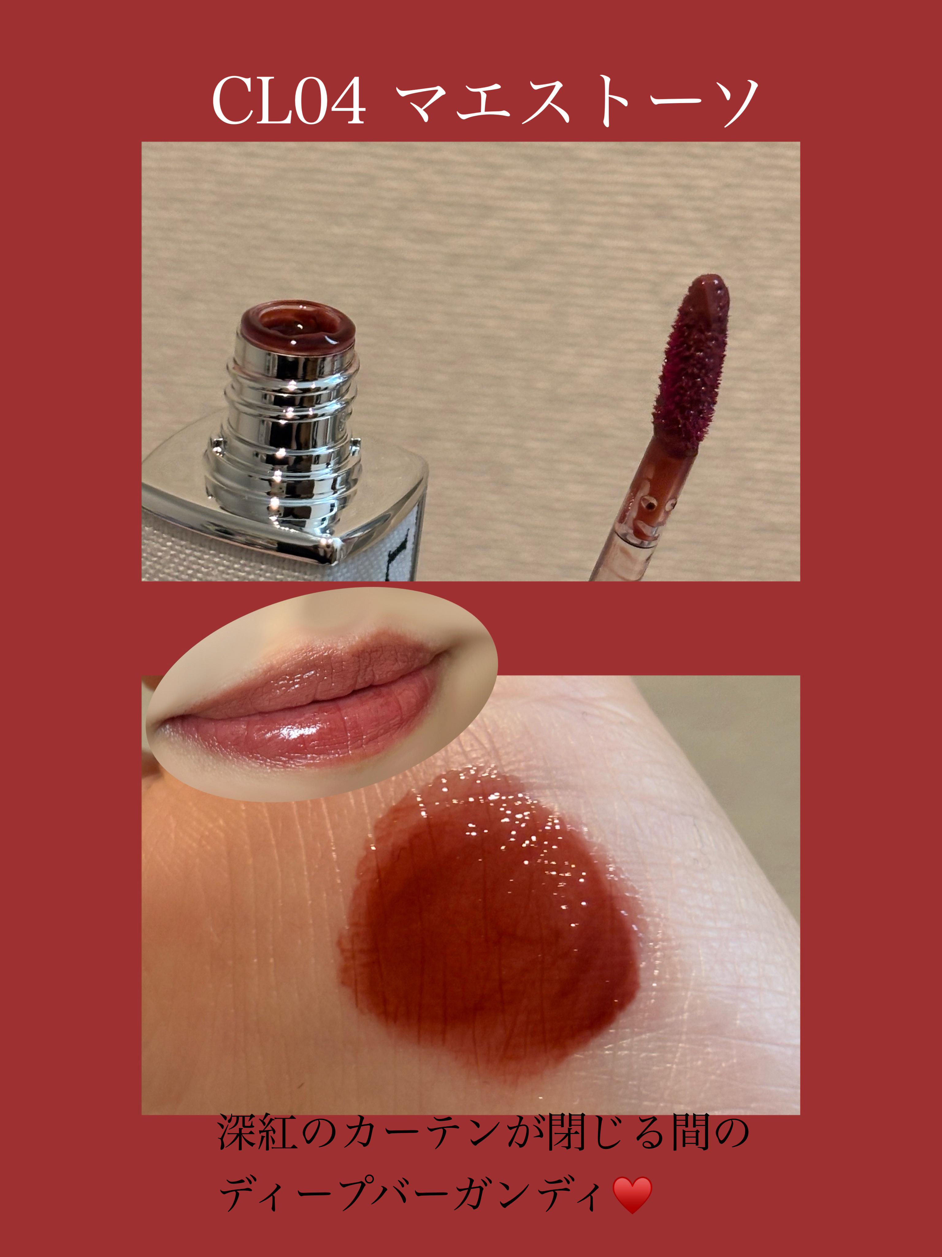 キャンドルライトジュレティント/LoNLy /リップティントを使ったクチコミ（2枚目）