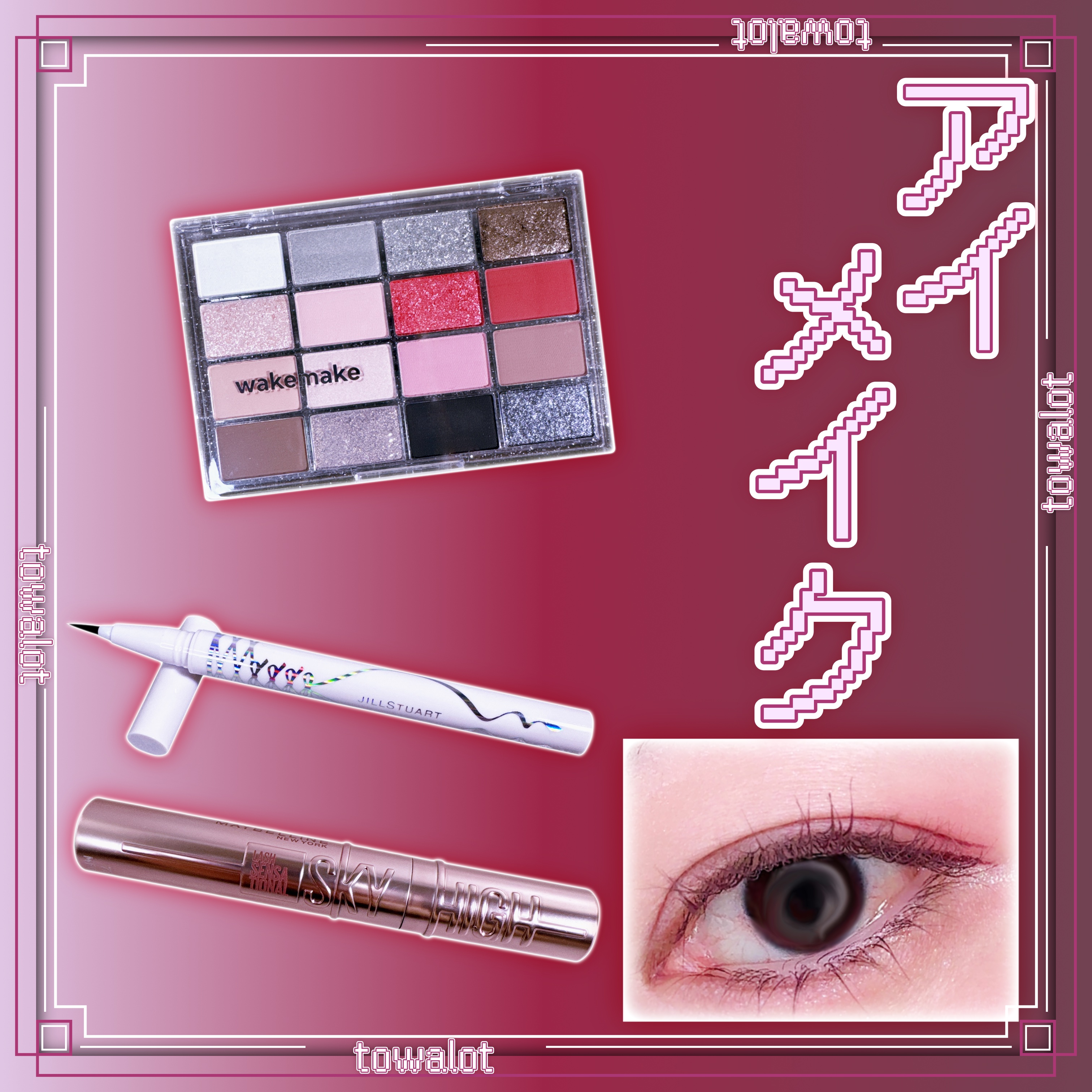 ソフトブラーリングアイパレット/wakemake/アイシャドウパレットを使ったクチコミ（1枚目）