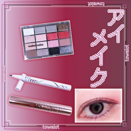 ソフトブラーリングアイパレット/wakemake/アイシャドウパレットを使ったクチコミ(1枚目)