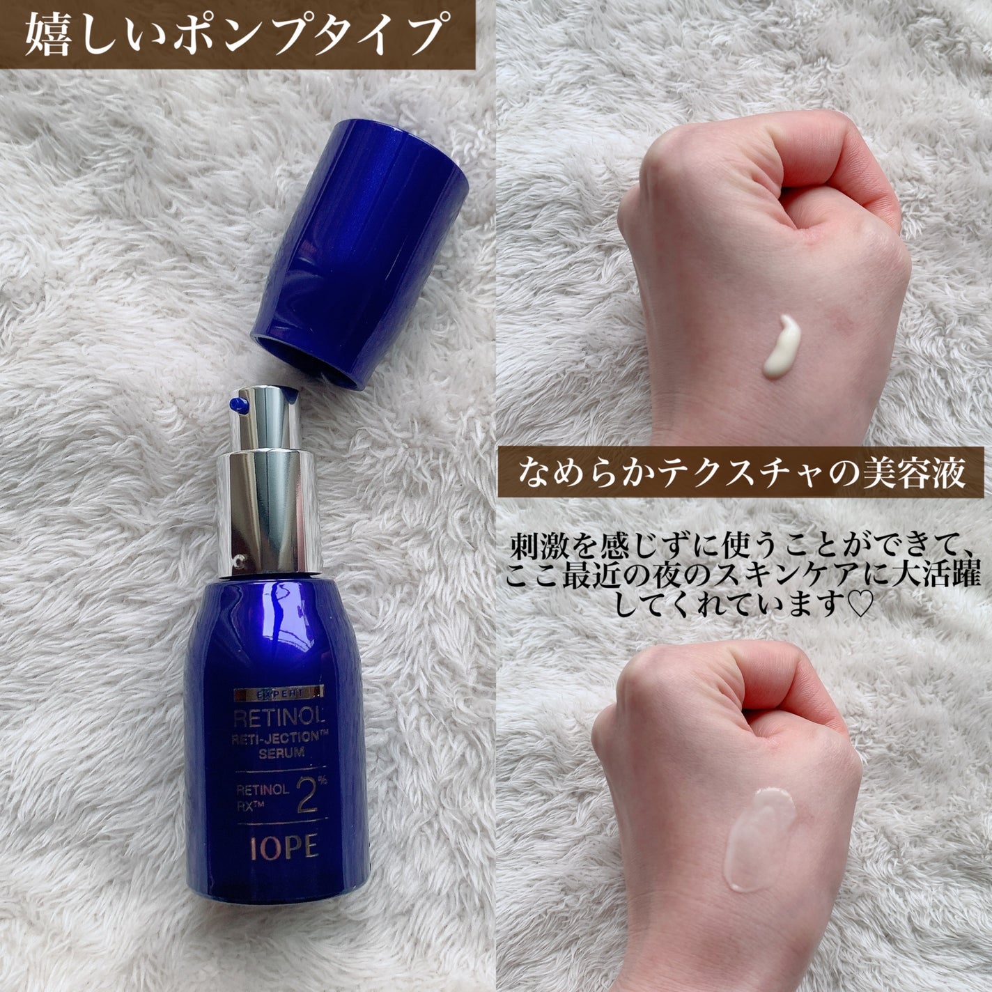 レチノールレチジェクションセラム/IOPE/美容液を使ったクチコミ(2枚目)