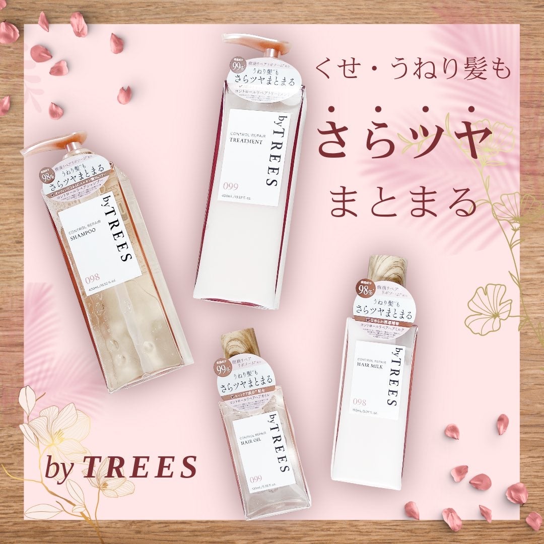 バイツリーズ コントロールリペアシャンプー/トリートメント/byTREES/市販シャンプーを使ったクチコミ（1枚目）