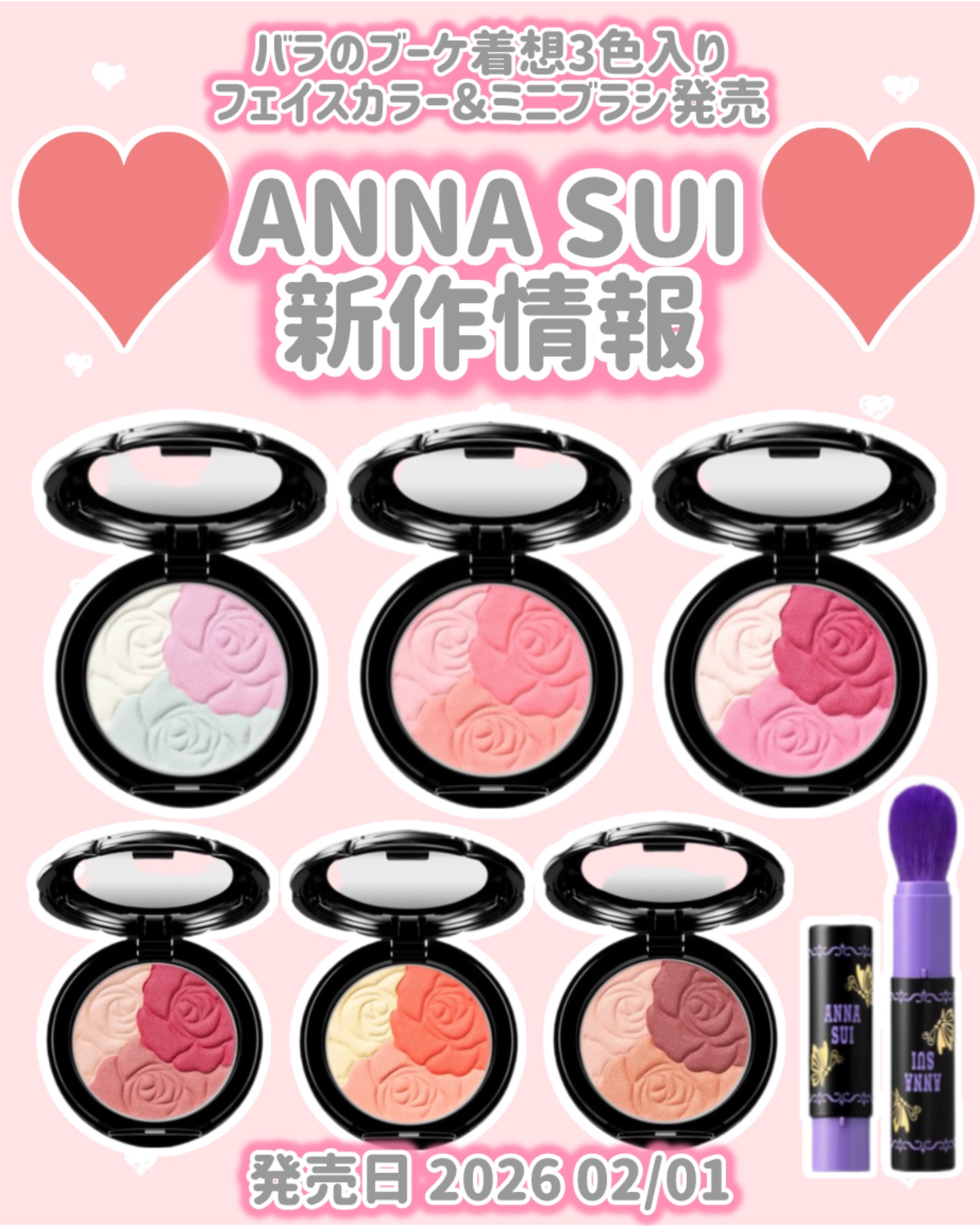 アナ スイ ローズ ミックス フェイスカラー/ANNA SUI/パウダーチークを使ったクチコミ（1枚目）