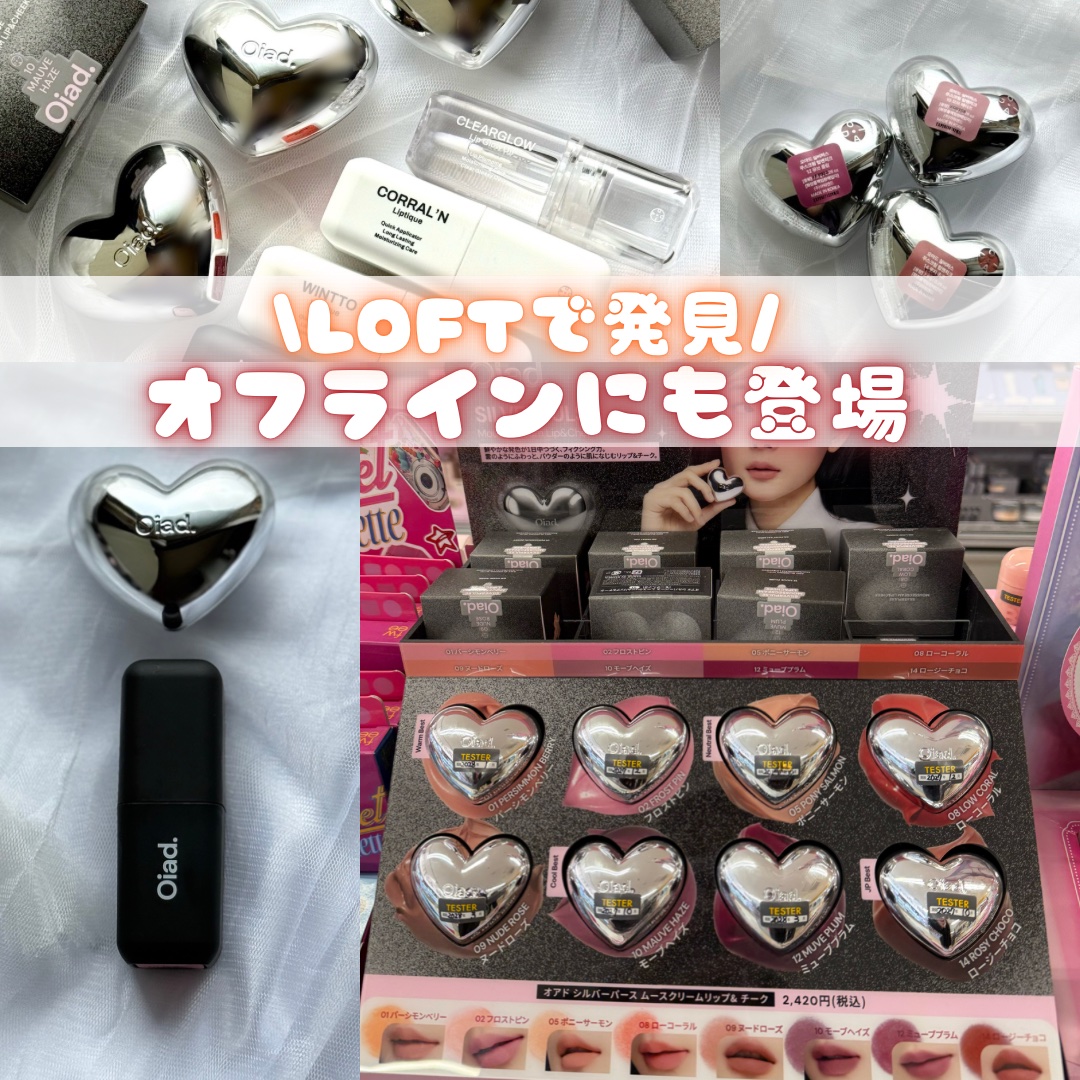 リップティーク/oiad/口紅を使ったクチコミ（1枚目）