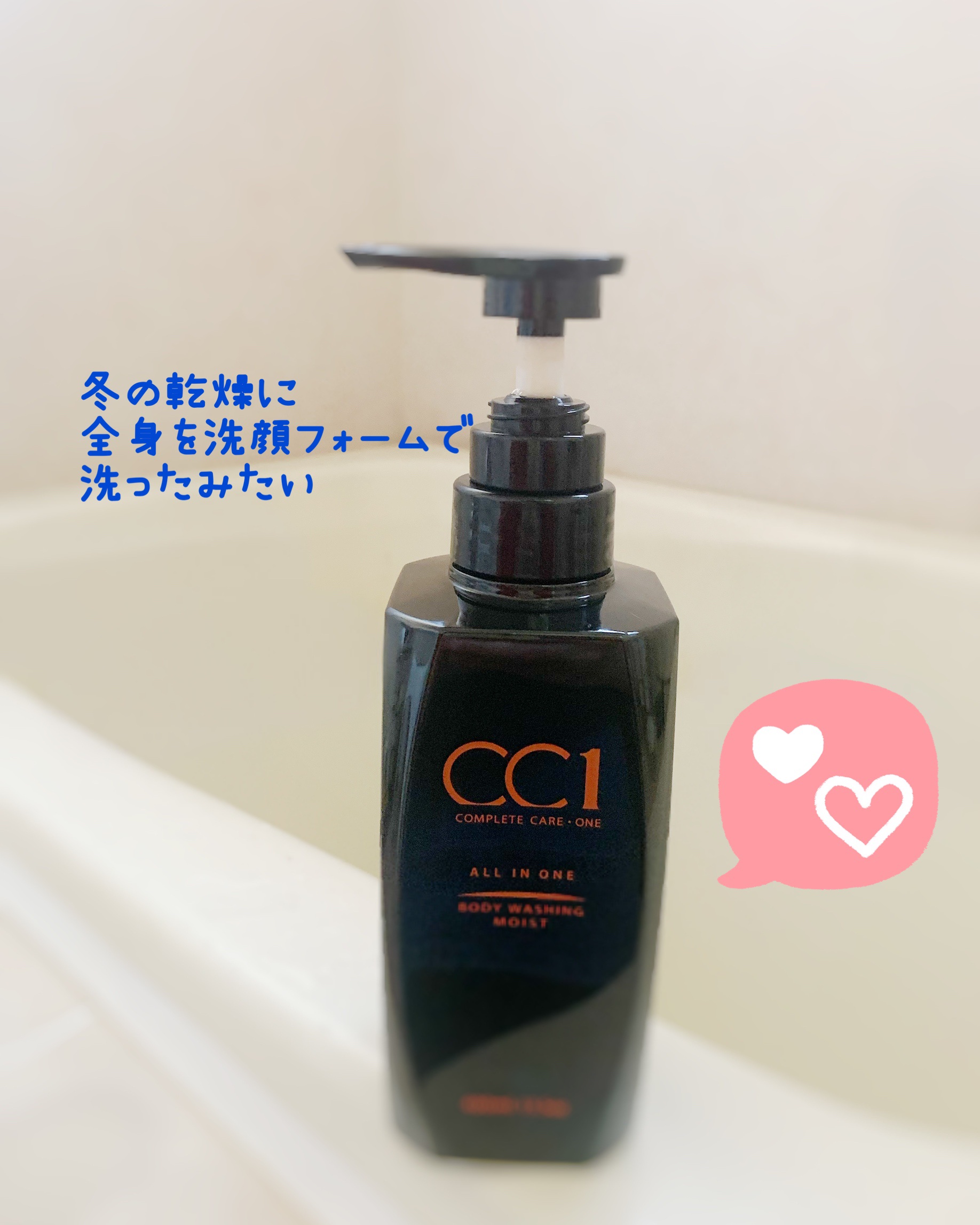 シーシーワンボディウォッシングモイスト〈全身洗浄料〉/CC1/ボディソープを使ったクチコミ（2枚目）