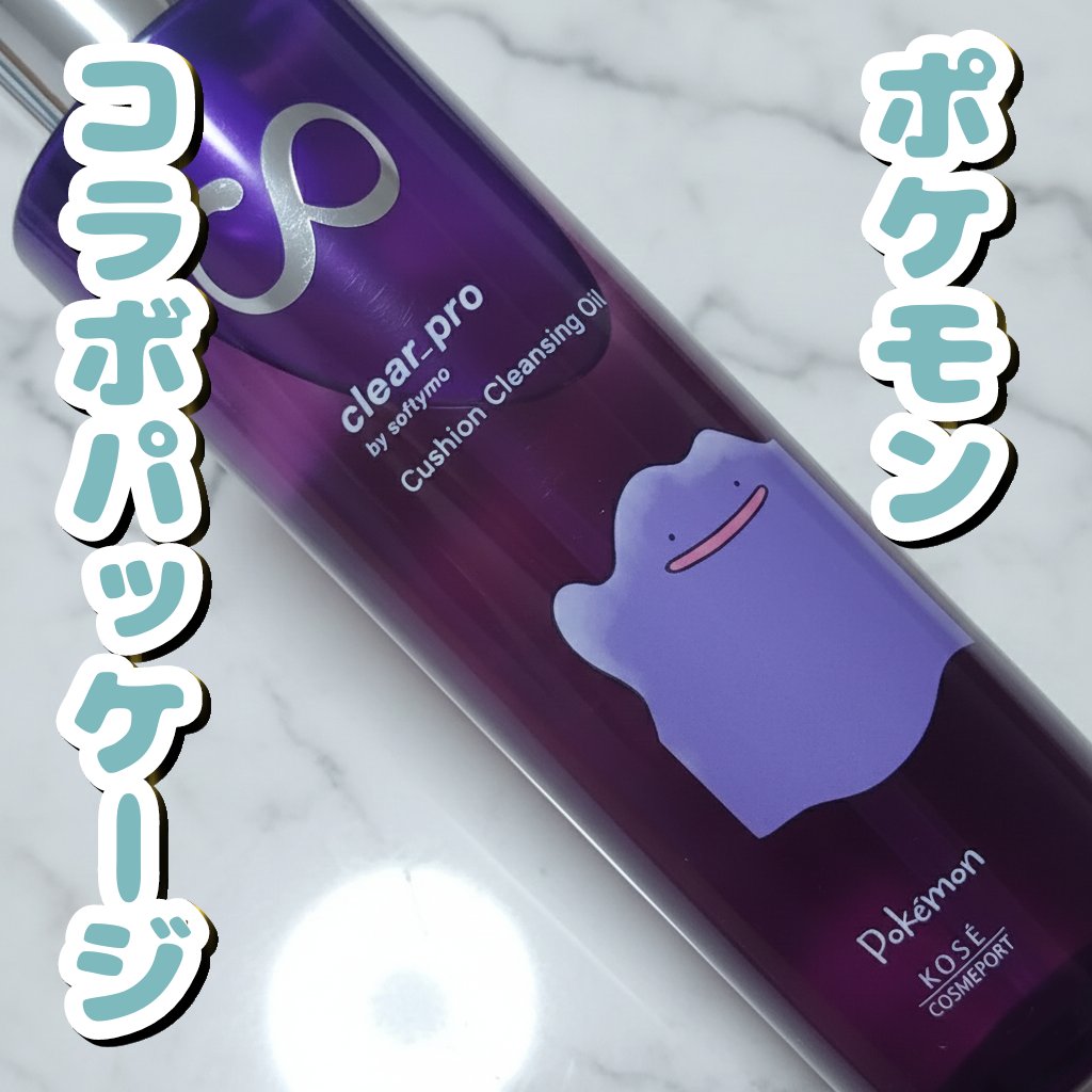 ソフティモ ソフティモ クリアプロ クッションクレンジングオイルのクチコミ「︎✦︎⸜⸜  パケ買いクレンジング  ⸝‍︎⸝✦︎

・ソフティモ┊︎ソフティモ クリアプロ .....」（1枚目）