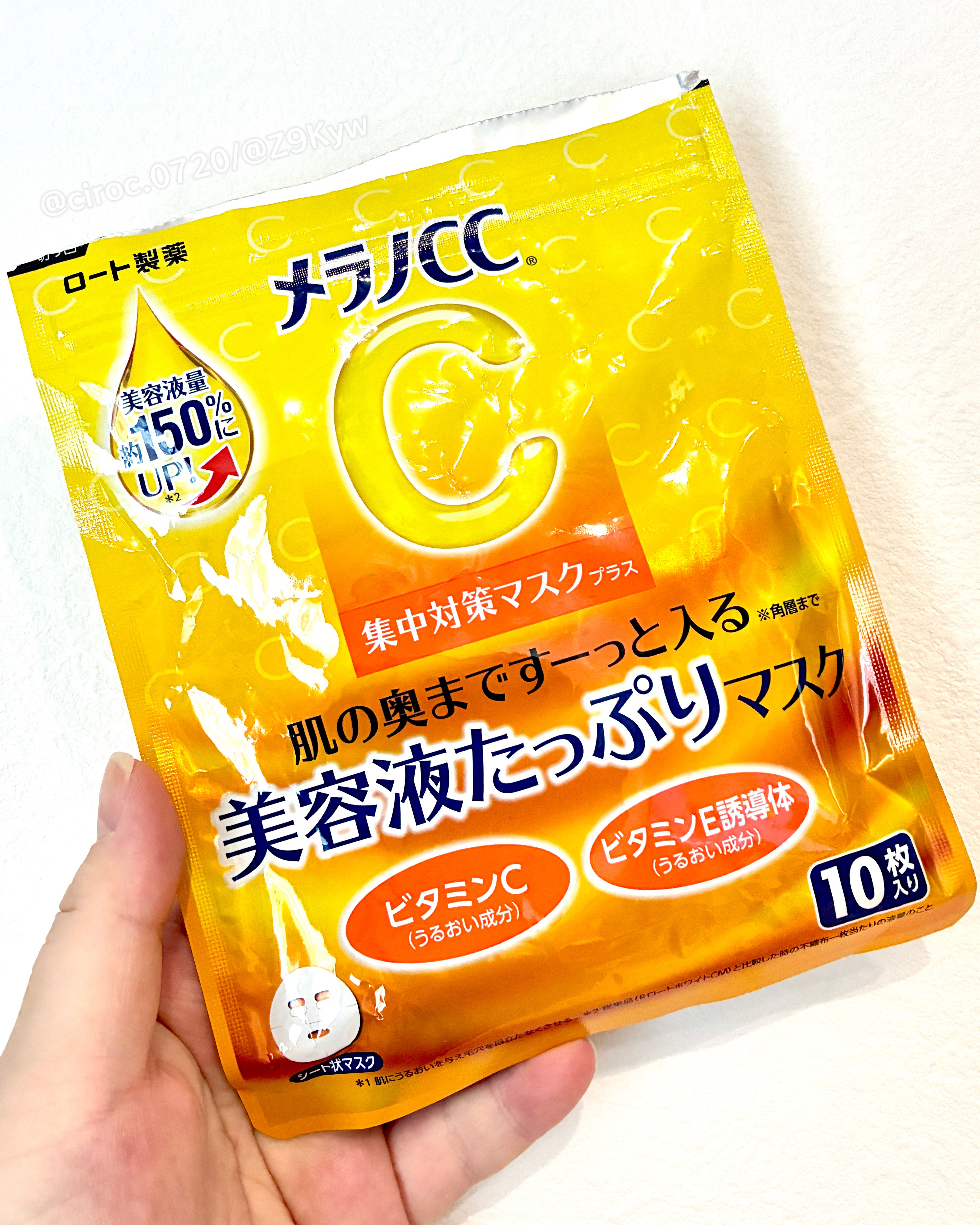 メラノCC 集中対策マスクプラス/メラノCC/シートマスク・パックを使ったクチコミ（2枚目）