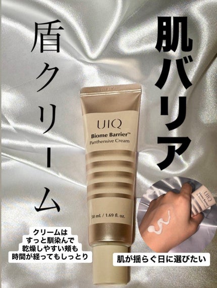 バイオームバリアPHAアンプル/UIQ/美容液を使ったクチコミ(2枚目)