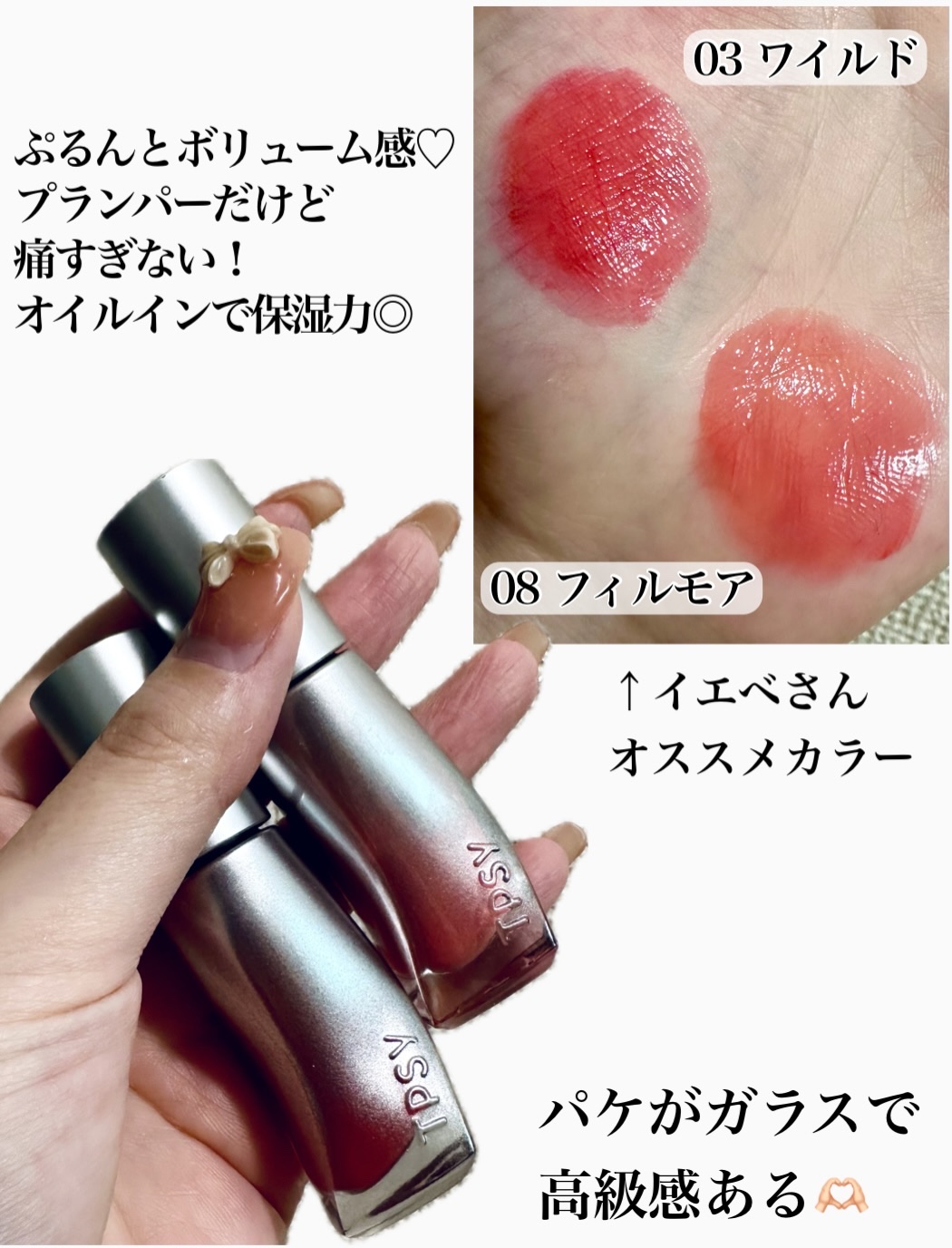 ジューシーリッププランパー6g/TPSY/リッププランパーを使ったクチコミ（3枚目）