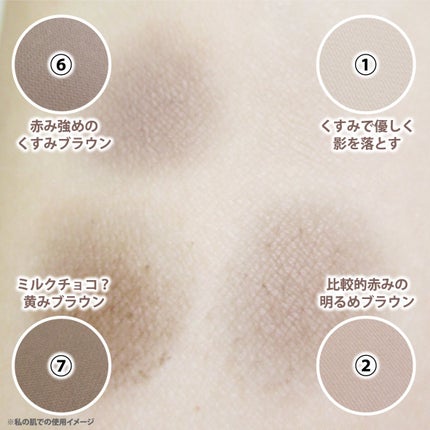 ライトオンアイズシャドウパレット/ルミル/アイシャドウパレットを使ったクチコミ(5枚目)