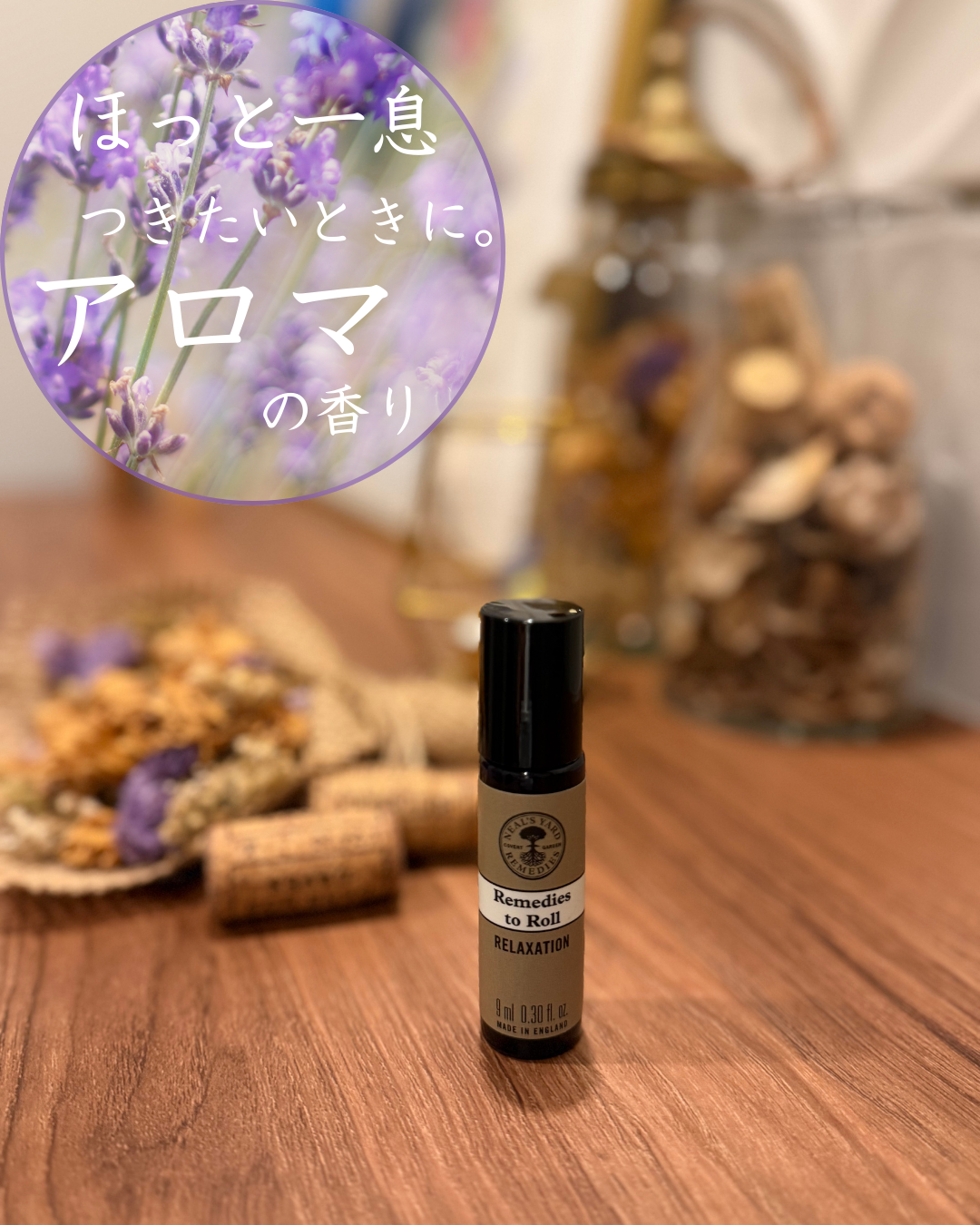 アロマパルス リラクセーション/ニールズヤード レメディーズ/香水(レディース)を使ったクチコミ（1枚目）