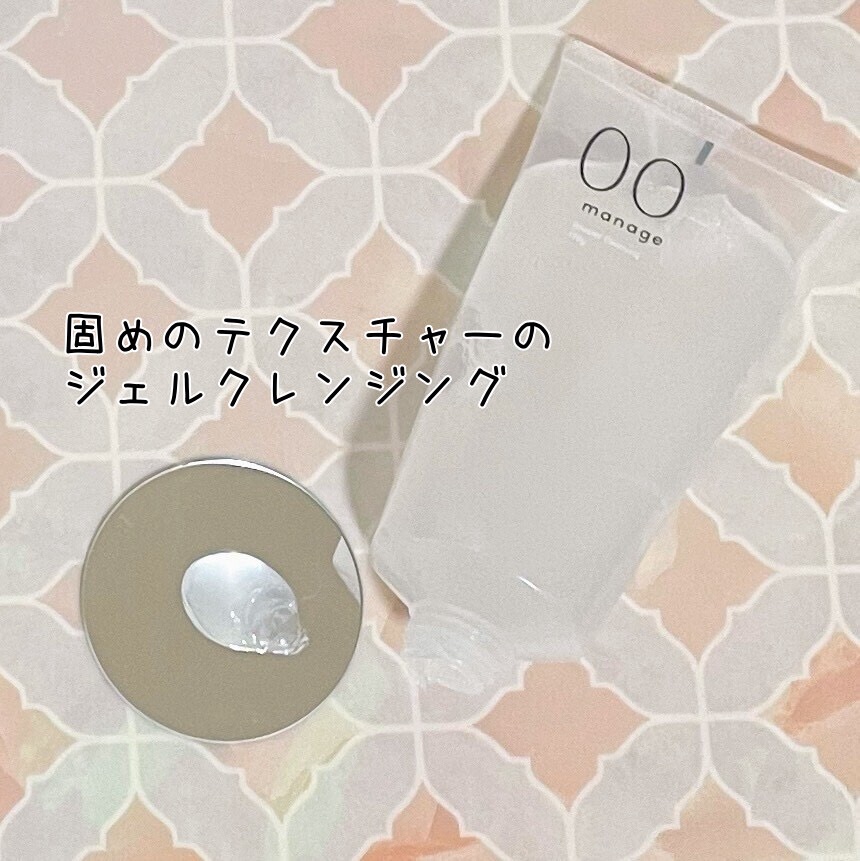 manage 00 ブースタークレンジング/manage/クレンジングジェルを使ったクチコミ（3枚目）