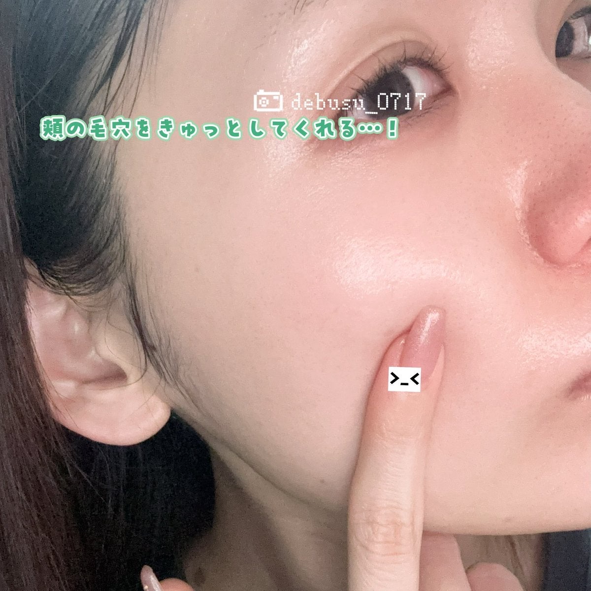 ポアタイトニングブーストセラム/CELORABY/美容液を使ったクチコミ（3枚目）