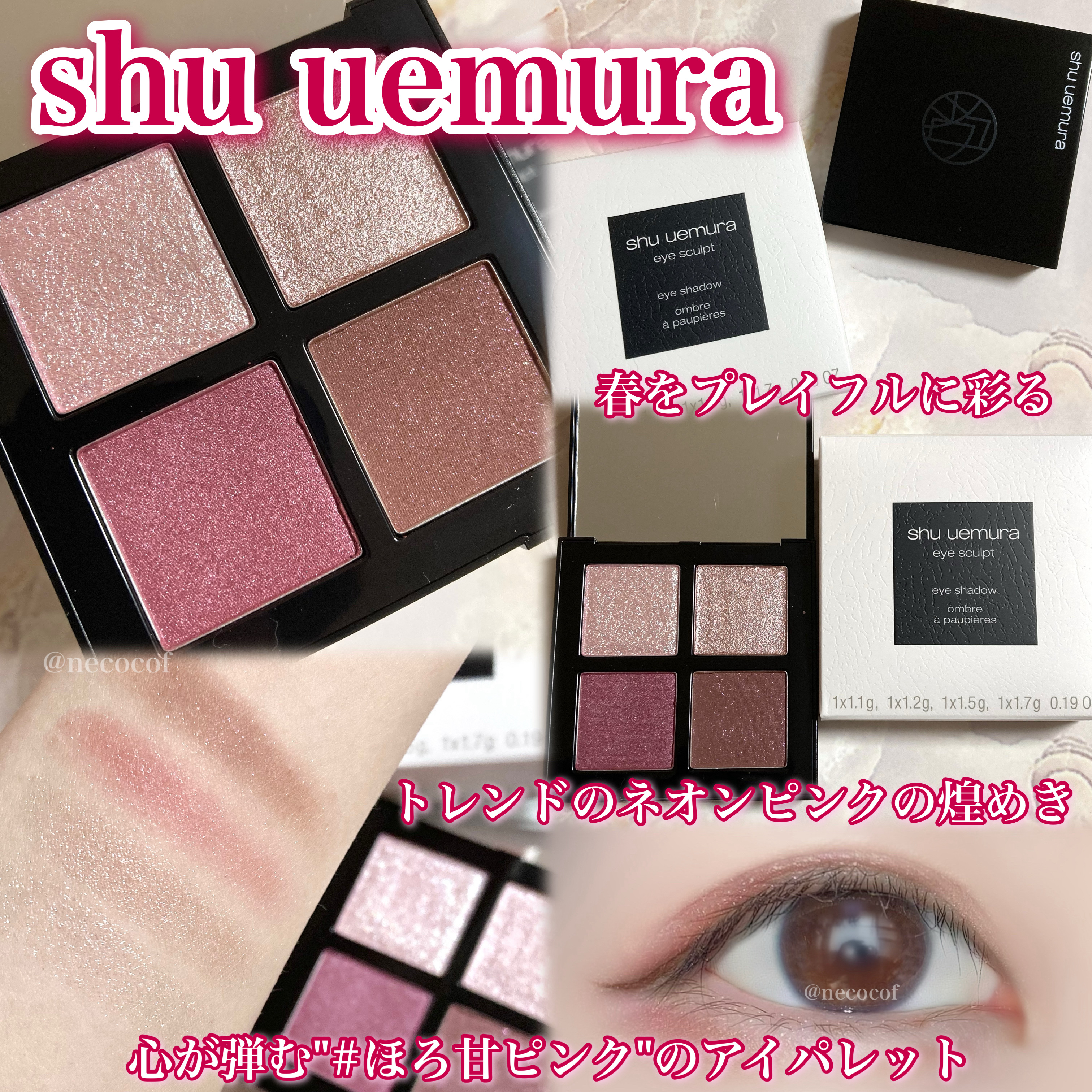アイスカルプト/shu uemura/アイシャドウパレットを使ったクチコミ（1枚目）