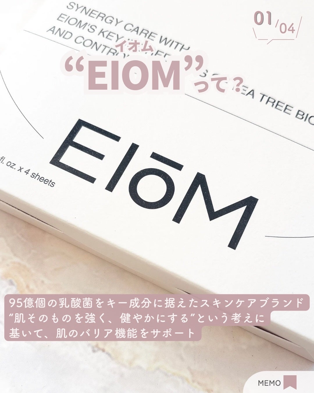 トラブルパッチマスク/EIOM/その他スキンケアを使ったクチコミ(2枚目)