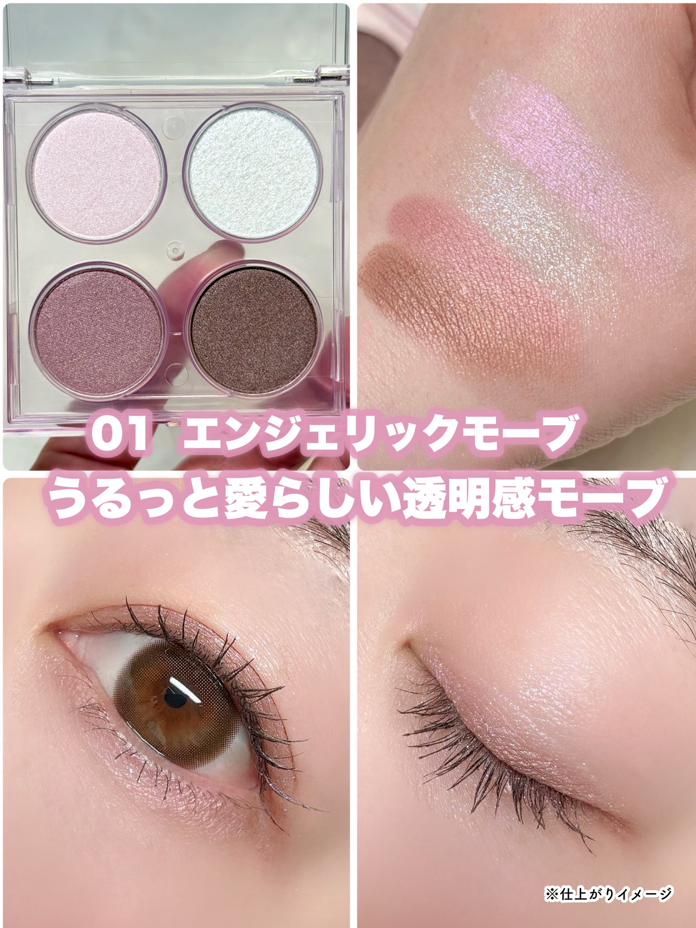 エテュセ カラーパレット スペシャル エディション/ettusais/アイシャドウパレットを使ったクチコミ(4枚目)