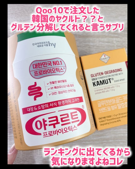 家族乳酸菌 ヤクルト プロバイオティクス乳酸菌/hy/健康サプリメントを使ったクチコミ(2枚目)