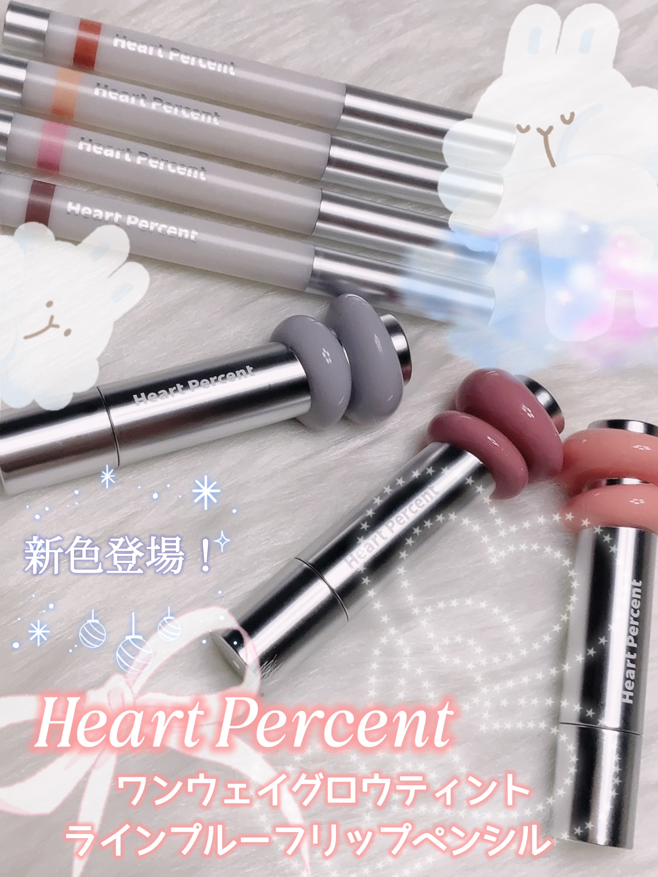 ドットオンムードワンウェイグロイティント 20 イクリプスグレー/Heart Percent/リップティントを使ったクチコミ（1枚目）