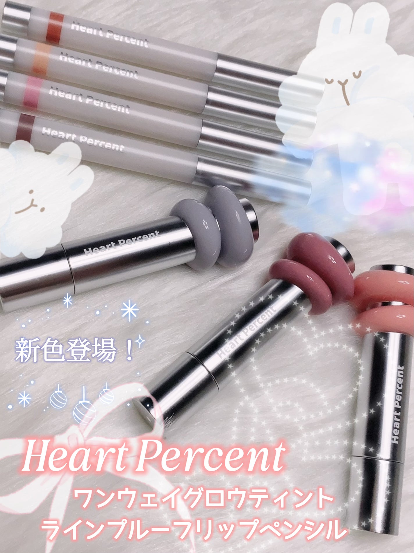 ドットオンムードワンウェイグロイティント/Heart Percent/リップティントを使ったクチコミ(1枚目)