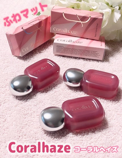 ベア ベルベット ティント/Coralhaze/リップティントを使ったクチコミ(1枚目)