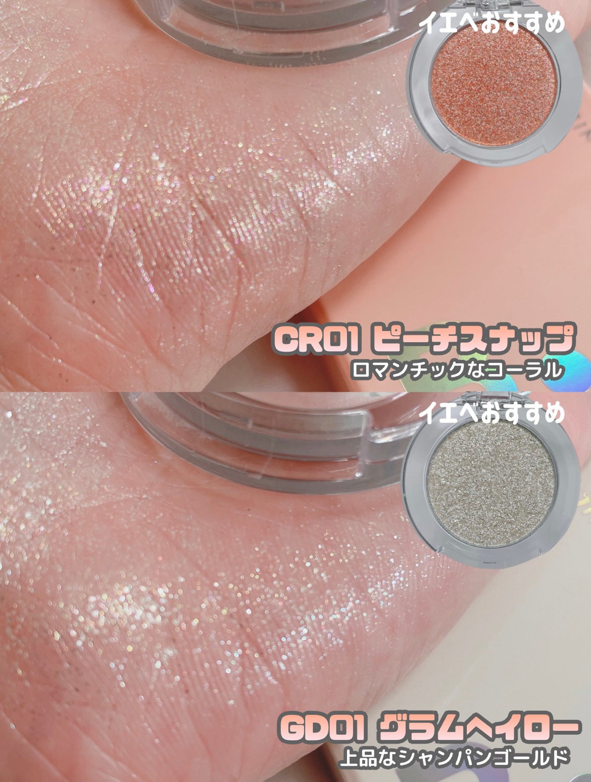 ハイパーホロビーム アイグリッター/BANILA CO/グリッターを使ったクチコミ(6枚目)