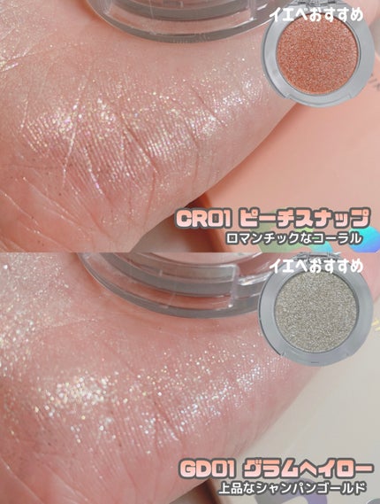 ハイパーホロビーム アイグリッター/BANILA CO/グリッターを使ったクチコミ(6枚目)