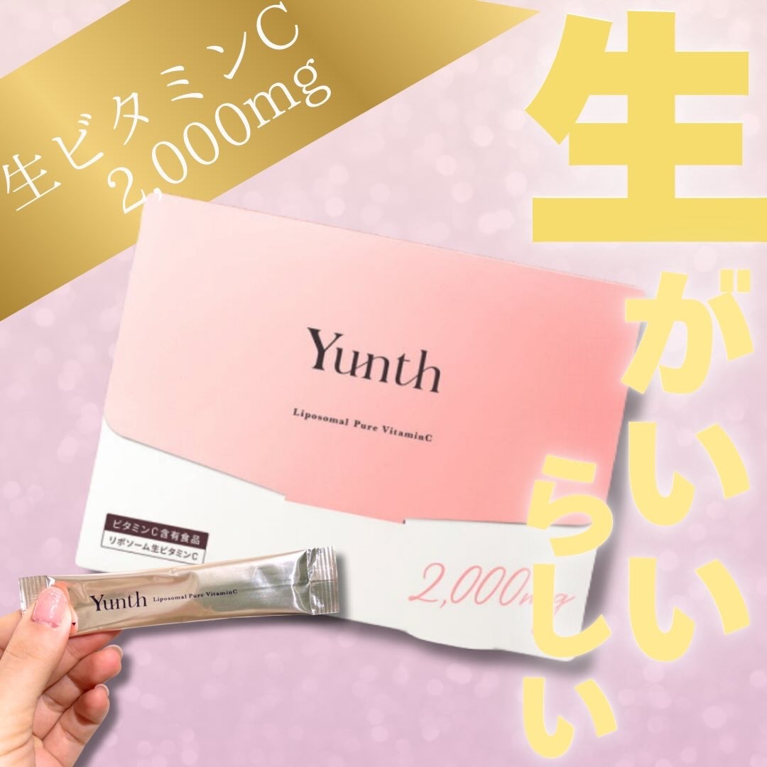 リポソーム生ビタミンC/Yunth/美容サプリメントを使ったクチコミ(1枚目)