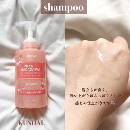 ハニー&マカデミア シャンプー&トリートメント『ウェディングブーケの香り』/KUNDAL/市販シャンプーを使ったクチコミ(3枚目)