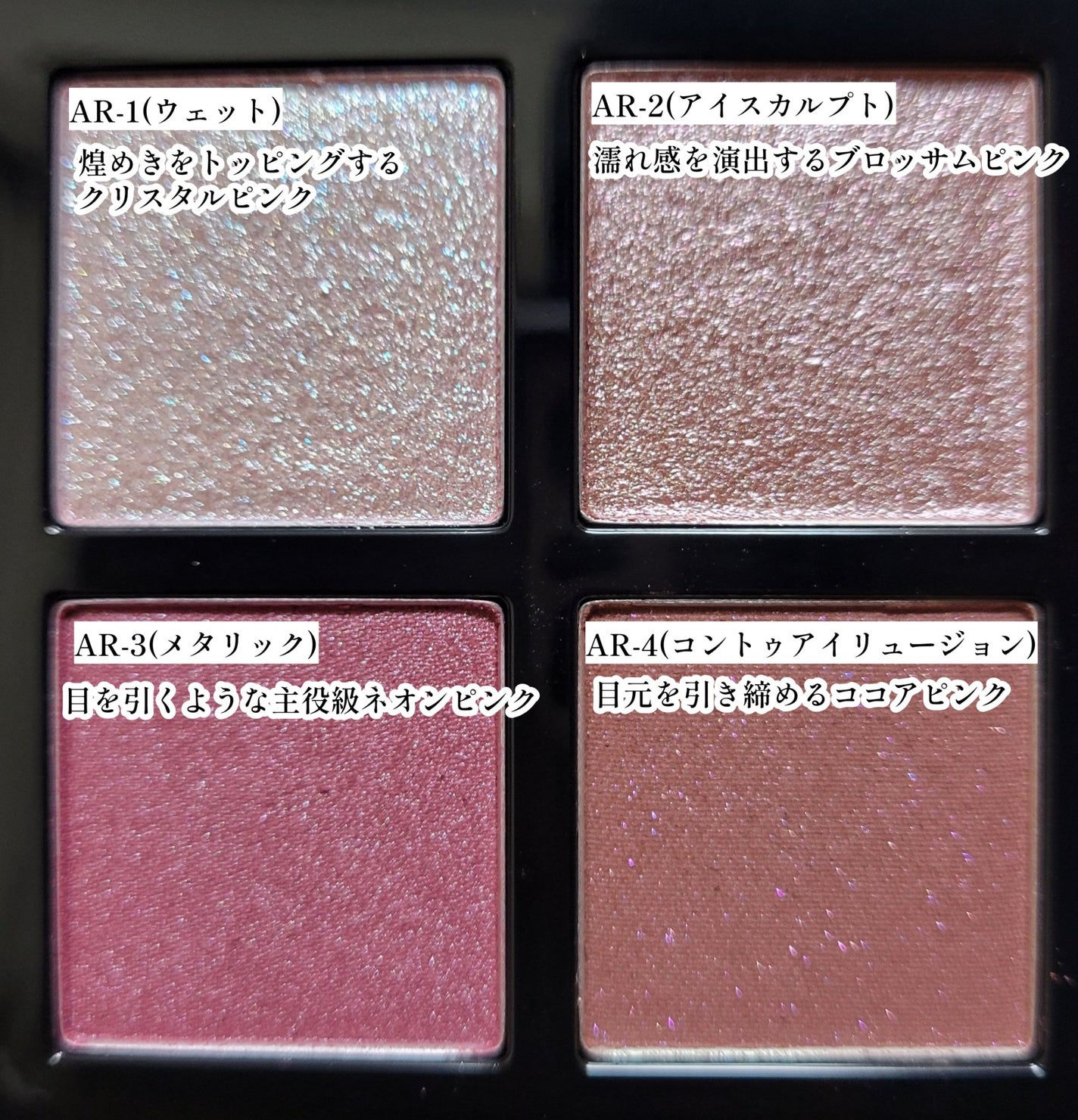 アイスカルプト/shu uemura/アイシャドウパレットを使ったクチコミ(2枚目)