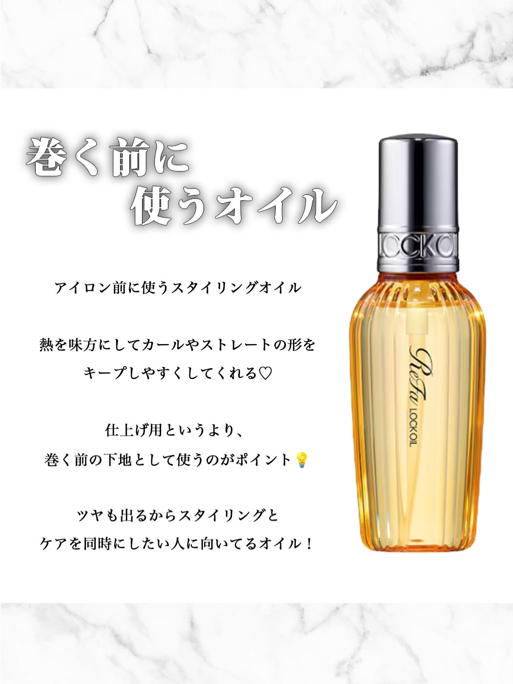 ロックオイル/ReFa/ヘアオイルを使ったクチコミ（3枚目）