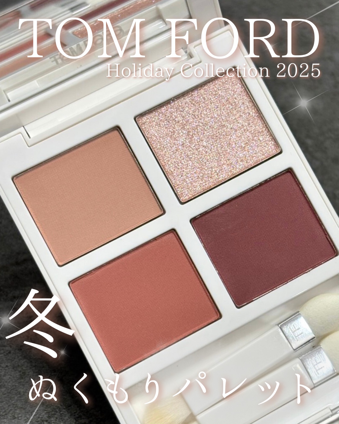 ソレイユ アイ カラー クォード/TOM FORD BEAUTY/アイシャドウパレットを使ったクチコミ（1枚目）